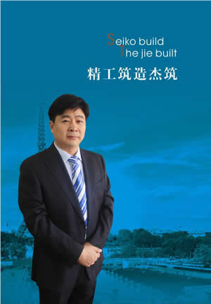 董事长致辞 董事长致辞